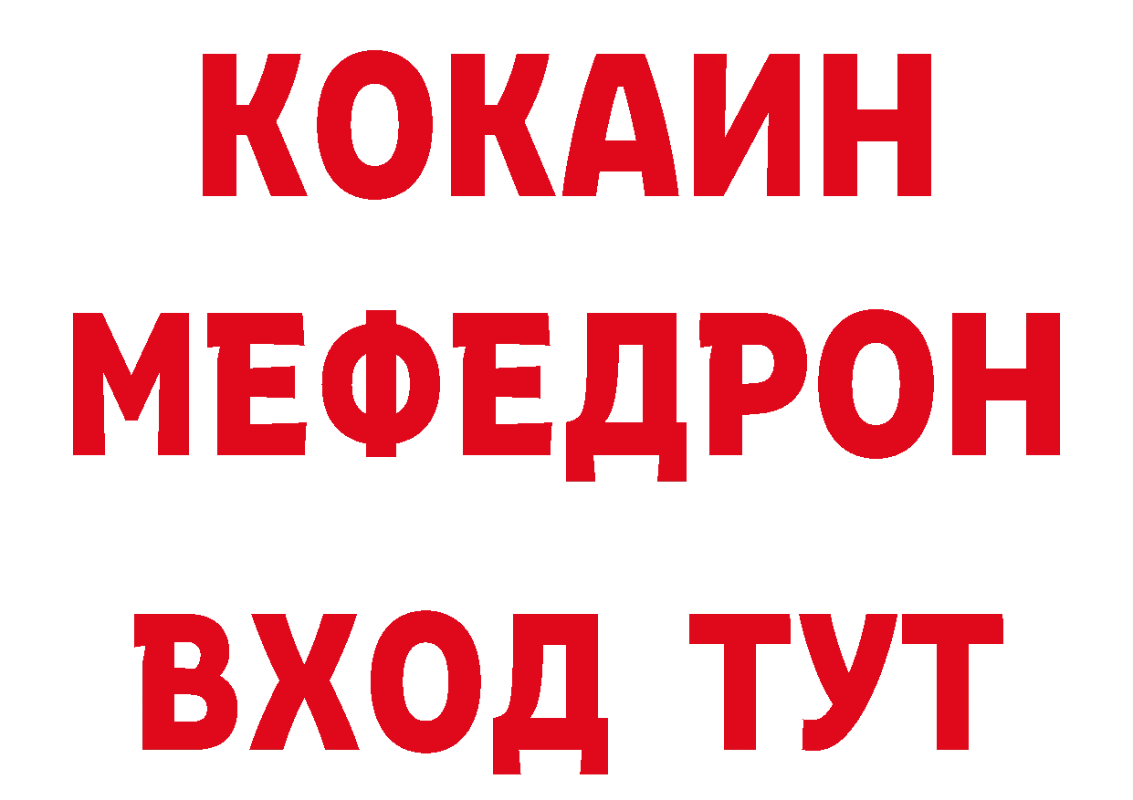 КЕТАМИН ketamine tor сайты даркнета ссылка на мегу Краснослободск