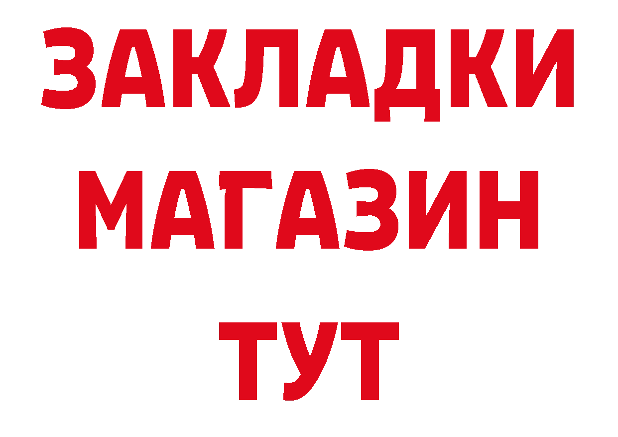 АМФ Розовый как зайти дарк нет МЕГА Краснослободск